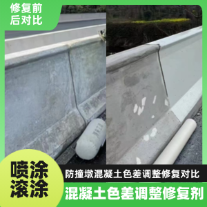 诸城工程人必看！混凝土色差“面子难题”，一招修复不返工